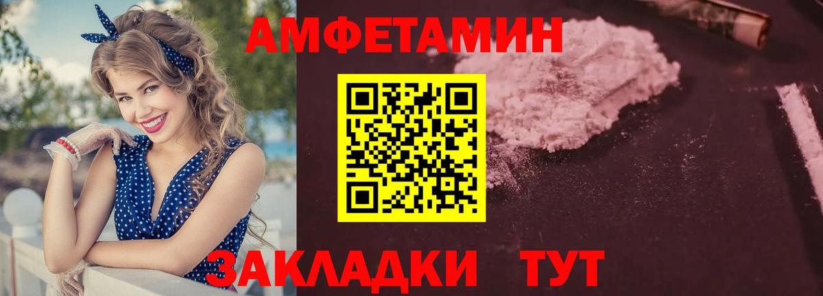 АМФ  Вход с VPN  Амфетамин  Amphetamine VHQ  Гулькевичи 