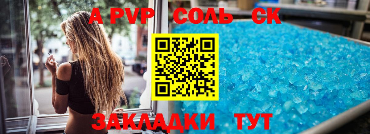 Гулькевичи  Alpha-PVP крисы CK  А ПВП кристаллы  Вход с VPN  Alpha-PVP  Альфа ПВП VHQ 