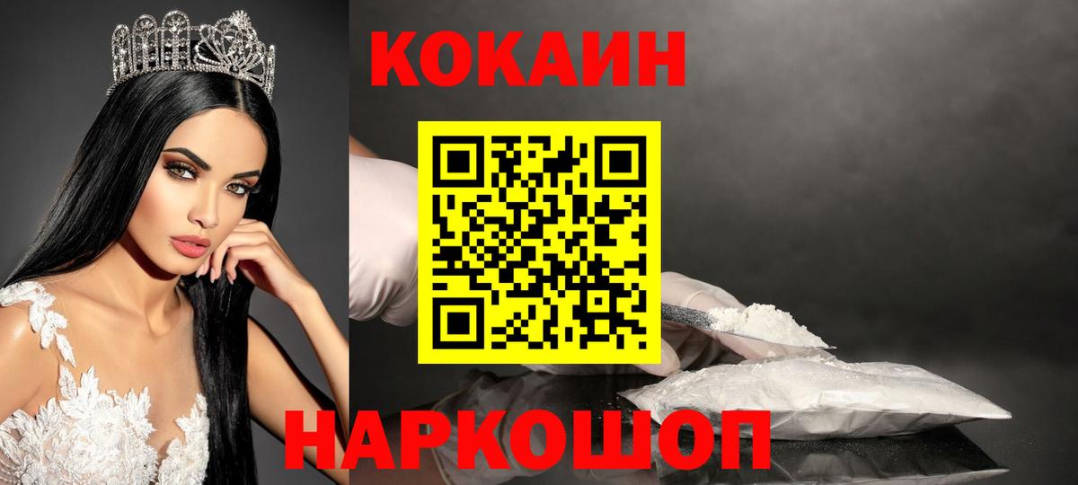 где можно купить наркотик  Кокаин 98%  Вход с VPN  Гулькевичи  Cocaine FishScale 