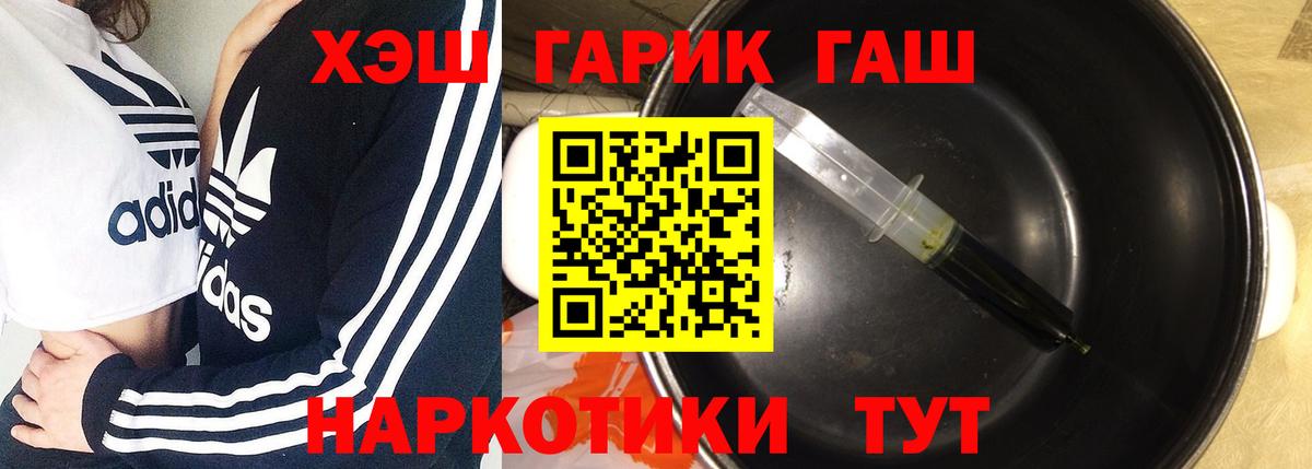 Гашиш хэш  ГАШ  Гулькевичи  Вход с VPN 