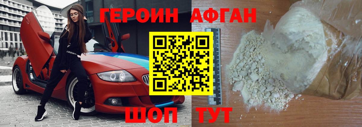 Героин белый Гулькевичи
