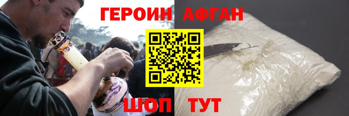 Гулькевичи  Героин афганец  Вход с VPN 