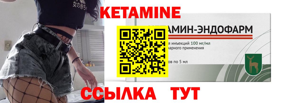 КЕТАМИН ketamine  КЕТАМИН ketamine  Вход с VPN  Гулькевичи 