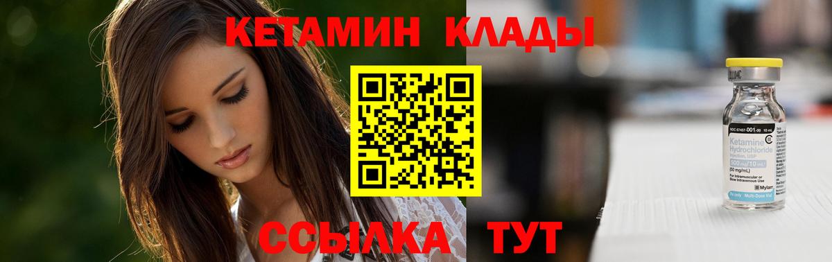 КЕТАМИН ketamine Гулькевичи