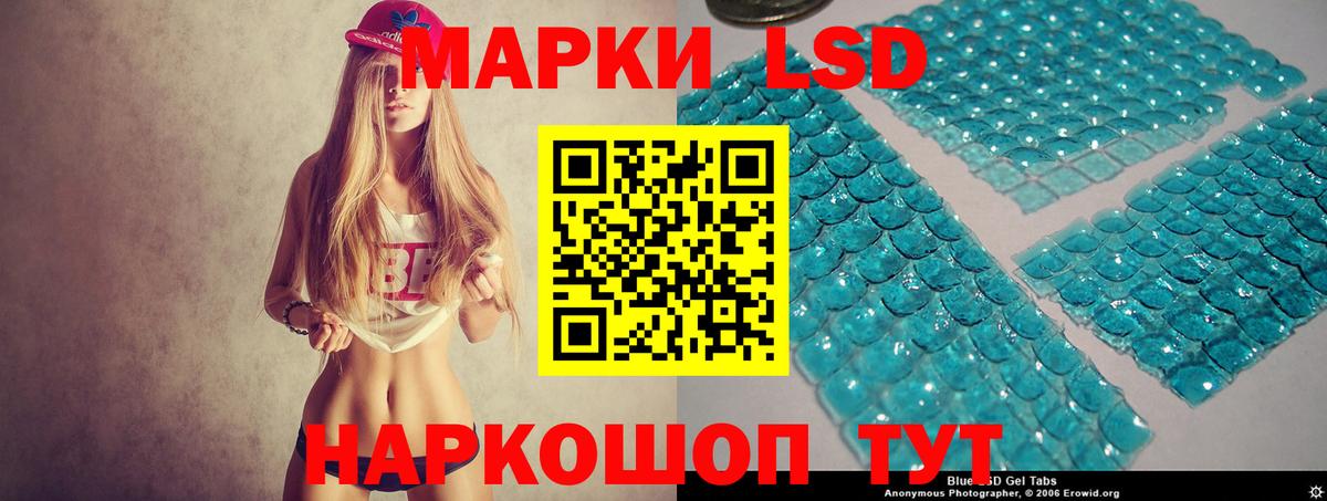 ЛСД экстази кислота Гулькевичи