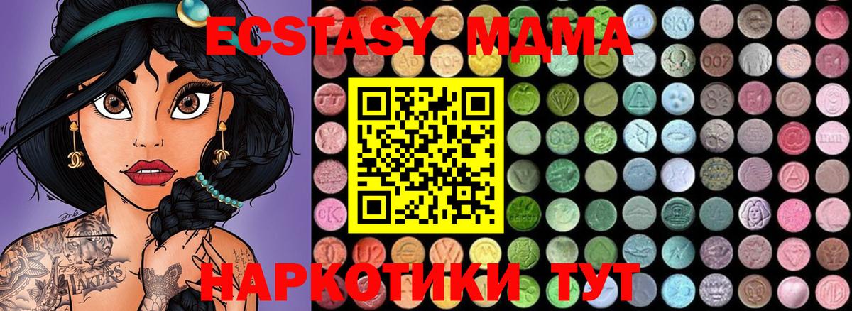 MDMA VHQ Гулькевичи