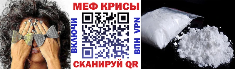 Меф мяу мяу кристаллы Гулькевичи