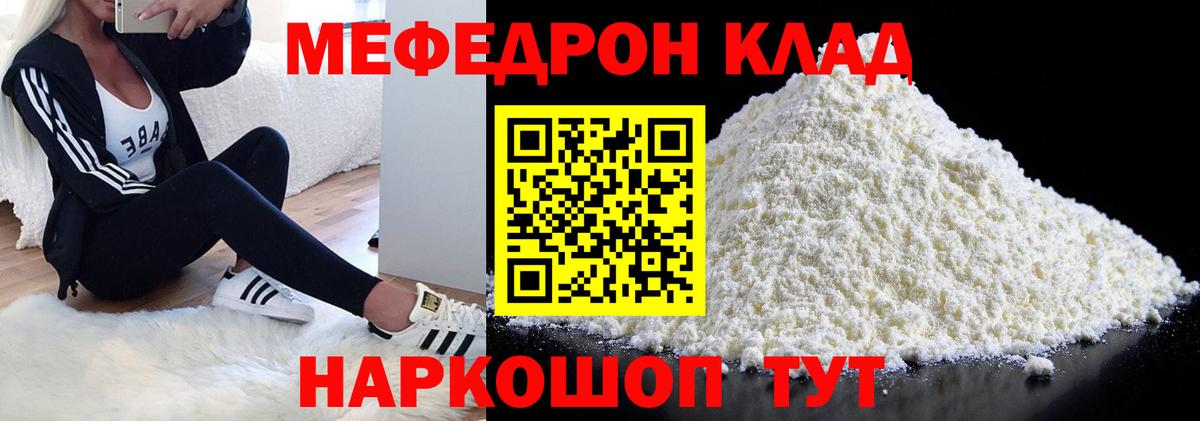 Меф мука Гулькевичи