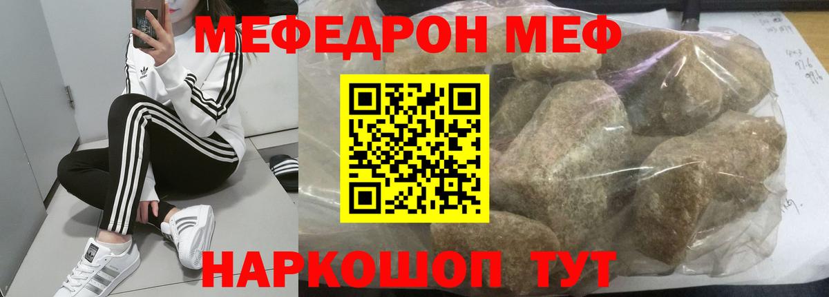 Мефедрон VHQ  МЕФ  Меф кристаллы  Гулькевичи  Вход с VPN 