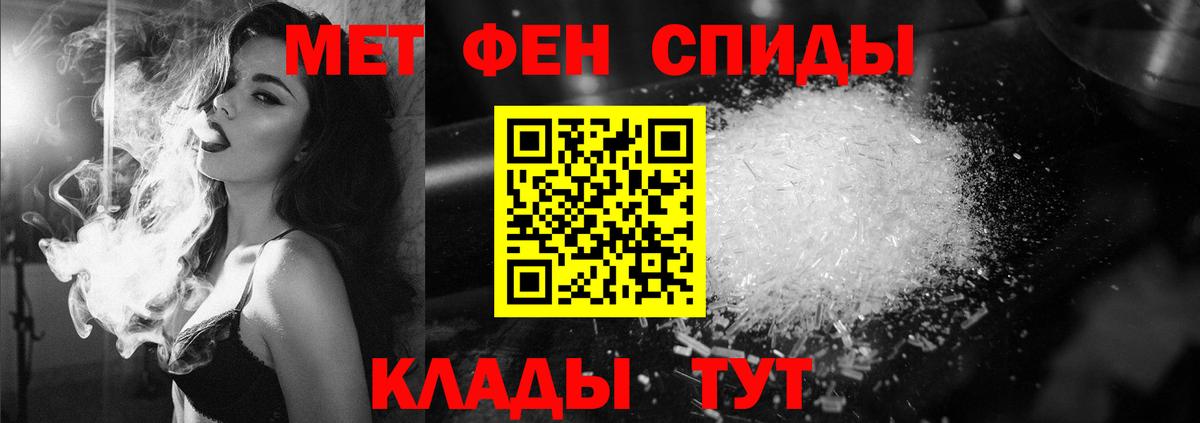 Метамфетамин Декстрометамфетамин 99.9%  Метамфетамин Декстрометамфетамин 99.9%  Гулькевичи  Первитин  Вход с VPN 