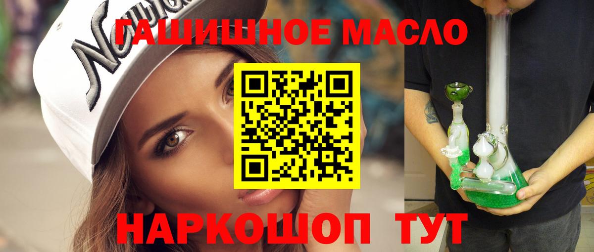 где найти наркотики  Вход с VPN  Гулькевичи  ТГК THC oil 