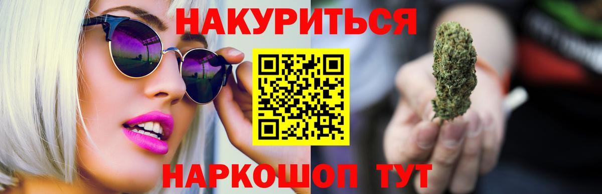 Бошки марихуана конопля  Конопля Amnesia  Вход с VPN  Гулькевичи  Канабис MAZAR 
